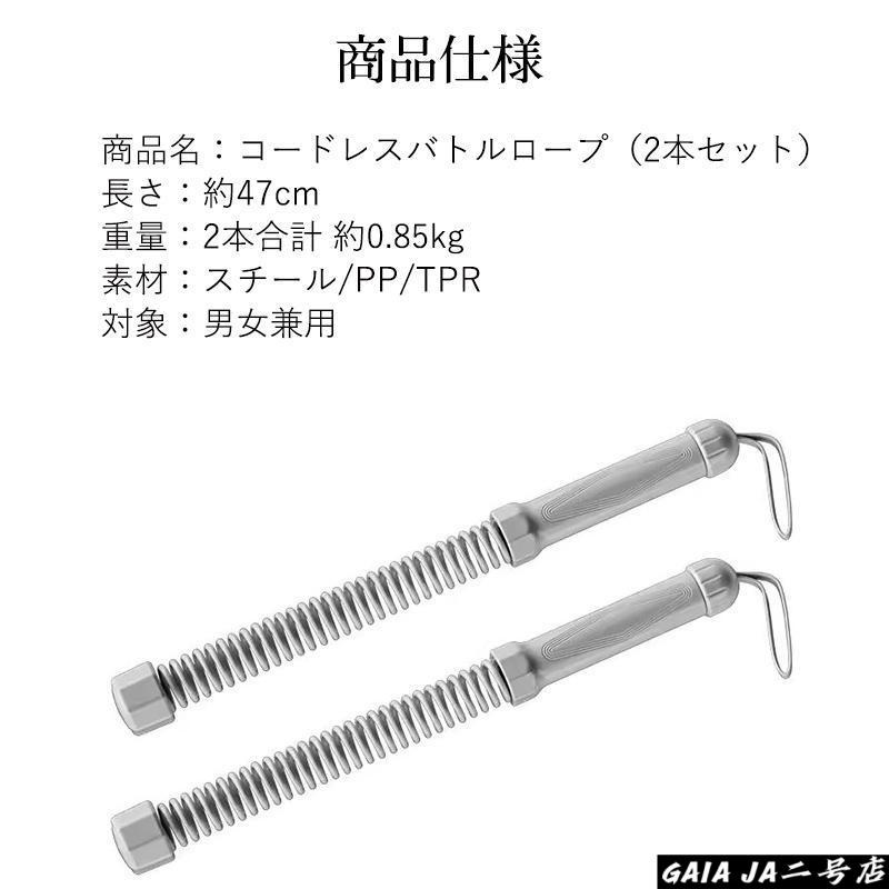 ロープレス バトルロープ 2本セット トレーニングロープ コードレス