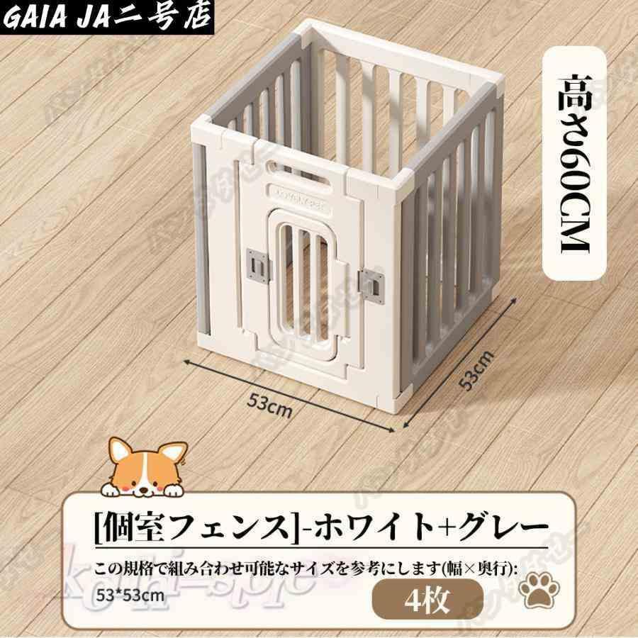 ペットサークル ペットフェンス ペットケージ 犬用サークル サークル