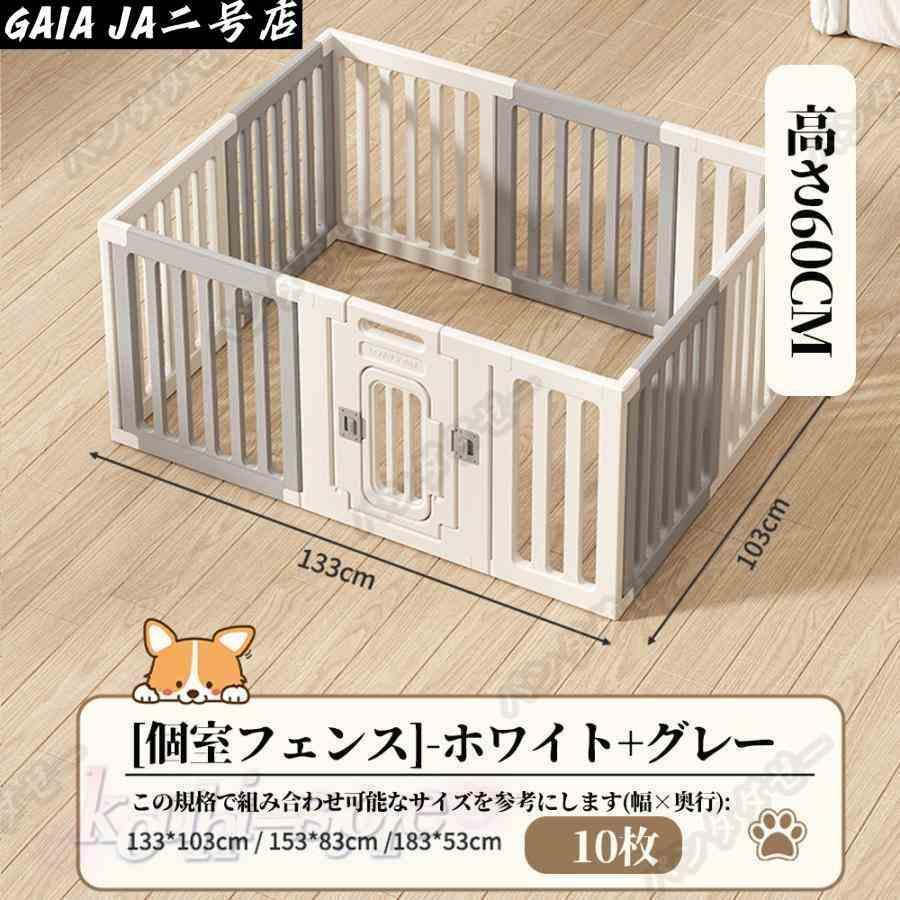 ペットサークル ペットフェンス ペットケージ 犬用サークル サークル
