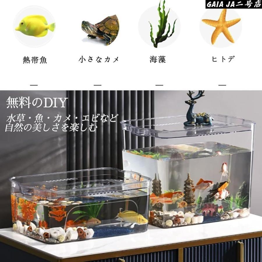 金魚鉢 水槽 プラスチック 透明 金魚 蓋付き 大きい 植物栽培 大容量