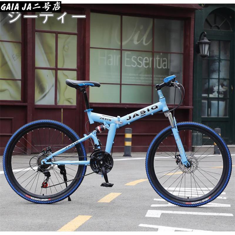 クロスバイク マウンテンバイク ショックアブソーバー付き 折りたたみ