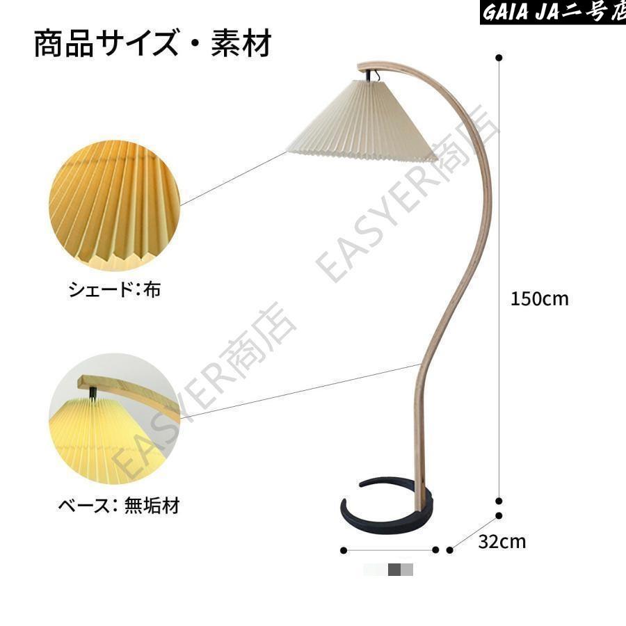 プリーツシェード　フロアランプ　フロアスタンド　フロアライト　スタンドライト 楽天市場】【5年保証】フロアランプ シェード プリーツ 布製