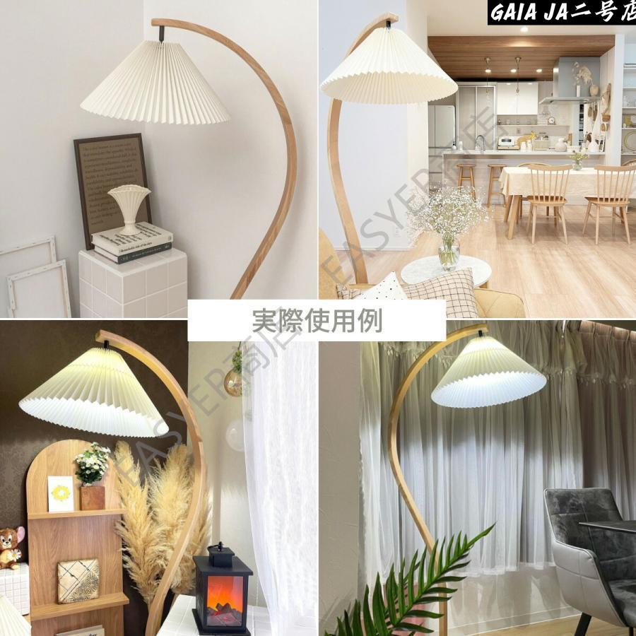 フロアライト スタンドライト アーチ状 プリーツシェード フロア