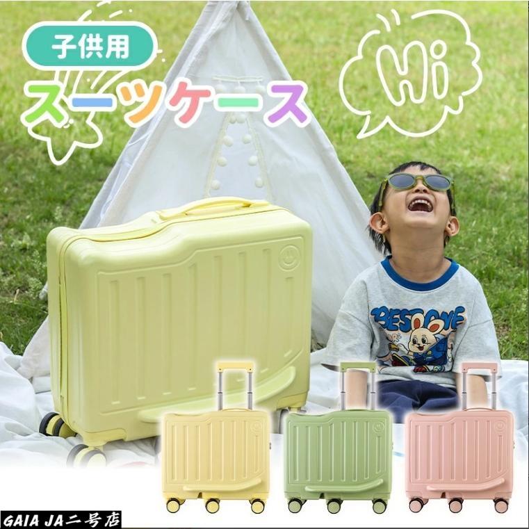 機内持ち込みタイプ キッズキャリー 乗れるキャリーキャリーバッグ　グリーン 楽天市場】 乗れる キッズ キャリーバッグ キッズ スーツケース 機内