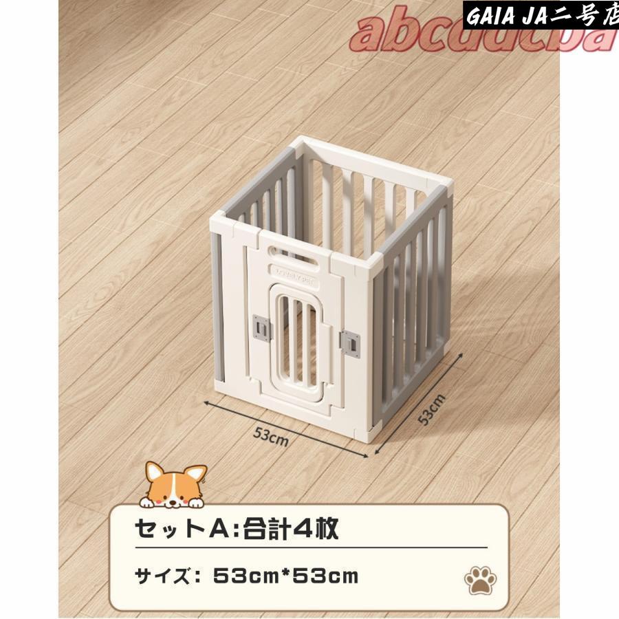 ペットサークル 犬用 ケージ 置くだけ 屋外 室内 犬 猫 フェンス室内