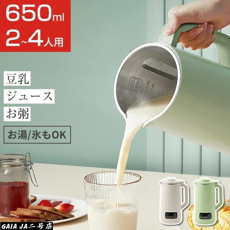 豆乳メーカー 一台六役 豆乳機 豆乳マシーン 静音設計 乾燥大豆対応 