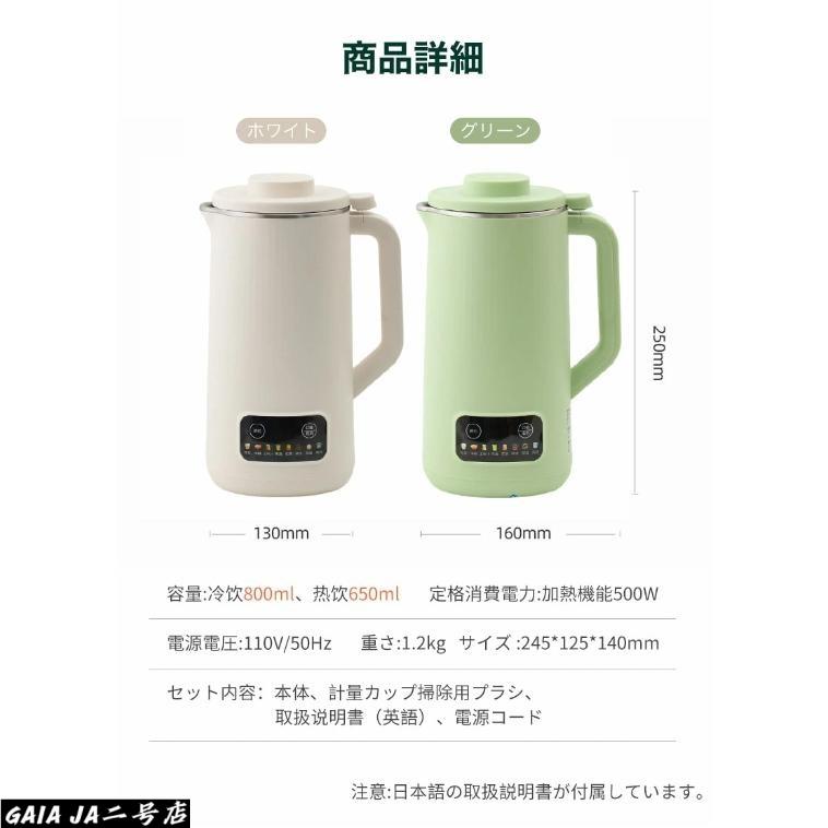 豆乳メーカー 一台六役 豆乳機 豆乳マシーン 静音設計 乾燥大豆対応