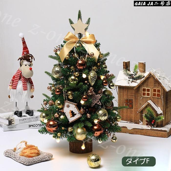 クリスマスツリー 卓上 45cm 60cm 北欧 小型 ミニツリー クリスマス