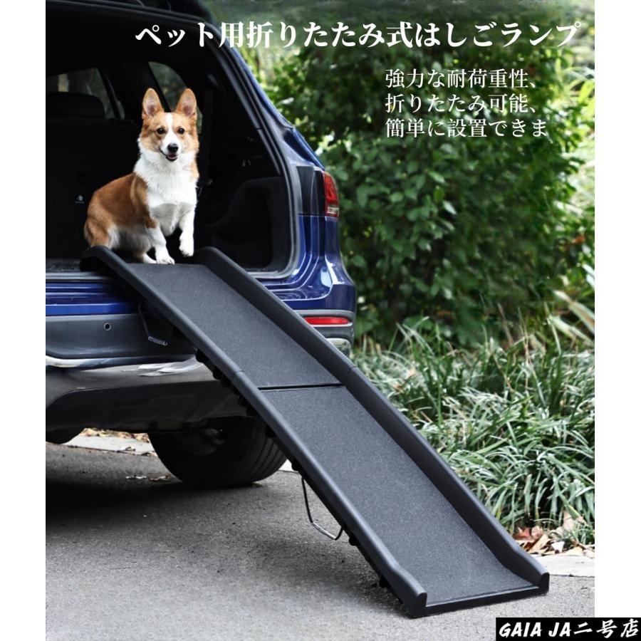 大型犬対応】犬用スロープ 折りたたみ式 滑り止め付き 介護用 携帯便利