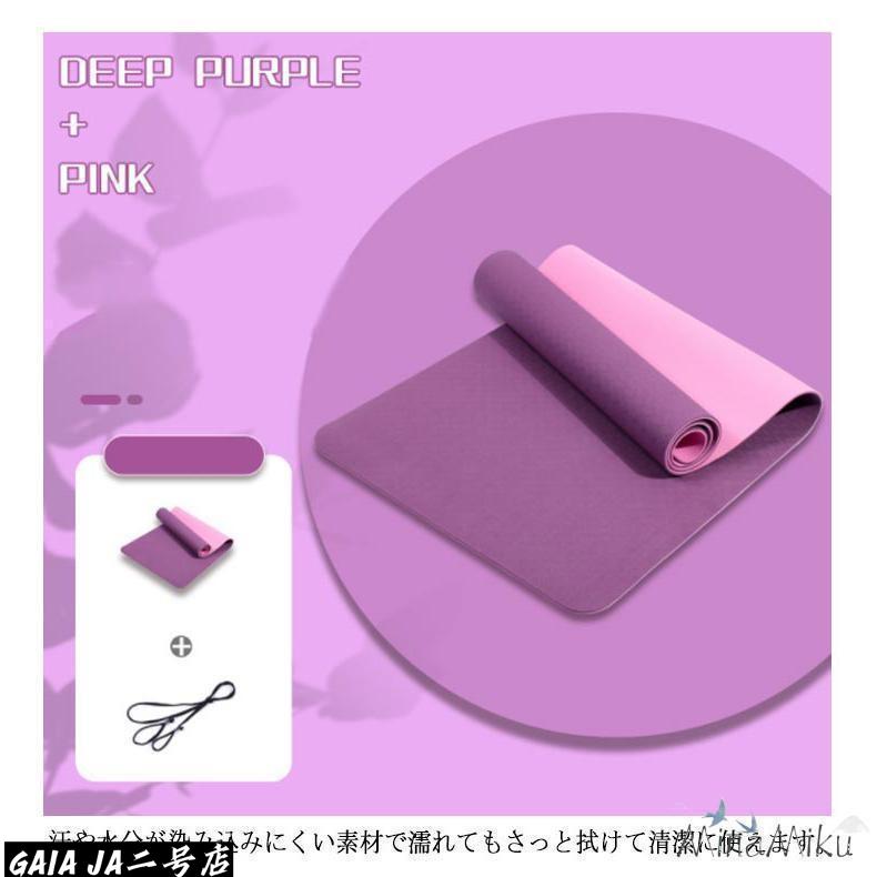 ヨガマット 6mm TPE 素材 61*183cm 収納ケース付き 幅広 厚手