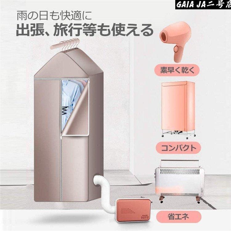 ゆうこさま専用　カワクーナ 衣類乾燥機 部屋干し 温風乾燥 省エネ 花粉対策 雨 布団乾燥機 衣類乾燥機 部屋干し 温風乾燥 省エネ カワクーナ 小型乾燥