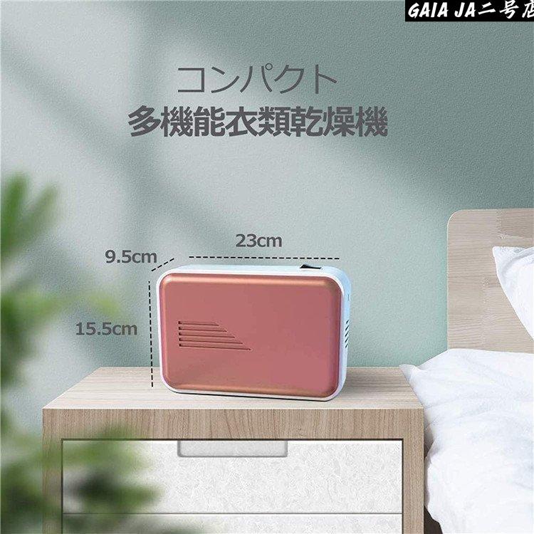 布団乾燥機 衣類乾燥機 部屋干し 温風乾燥 省エネ カワクーナ 小型乾燥