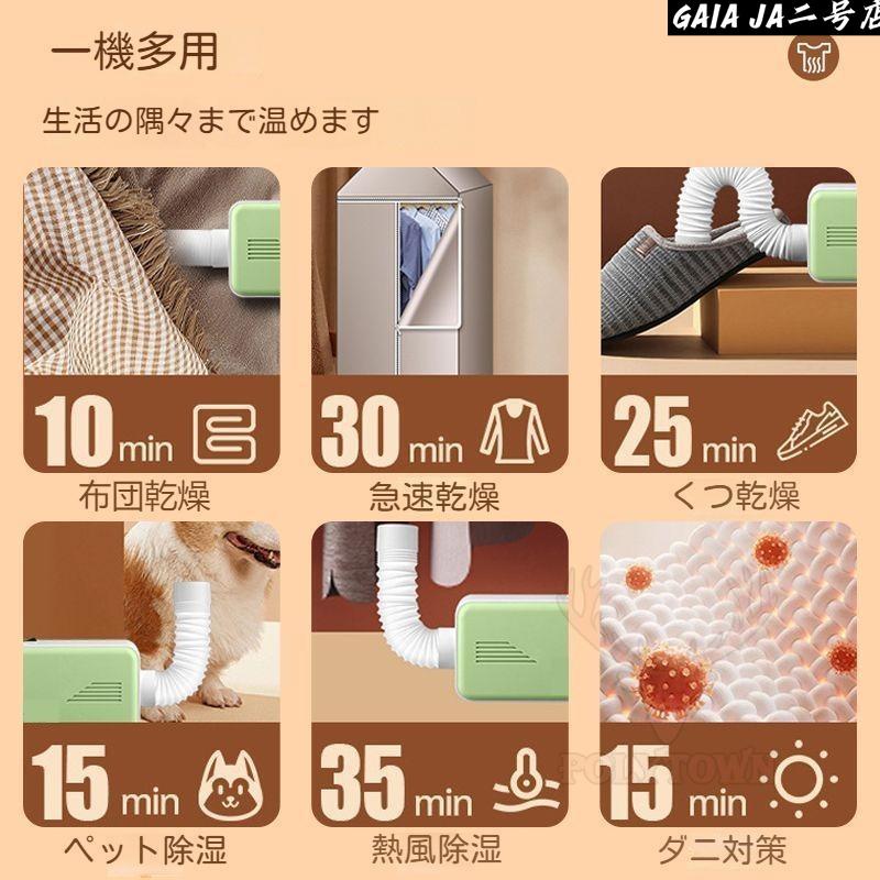 布団乾燥機 衣類乾燥機 部屋干し 温風乾燥 省エネ カワクーナ 小型乾燥