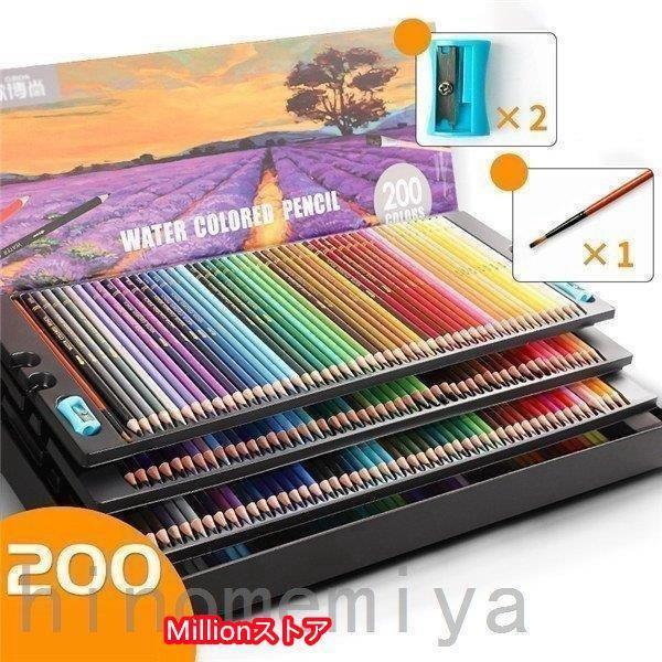 美術セットまとめ売り コピック 水彩色鉛筆 絵の具セット 色鉛筆 水彩 200色セット 色えんぴつ 200本セット カラフル鉛筆 塗り絵