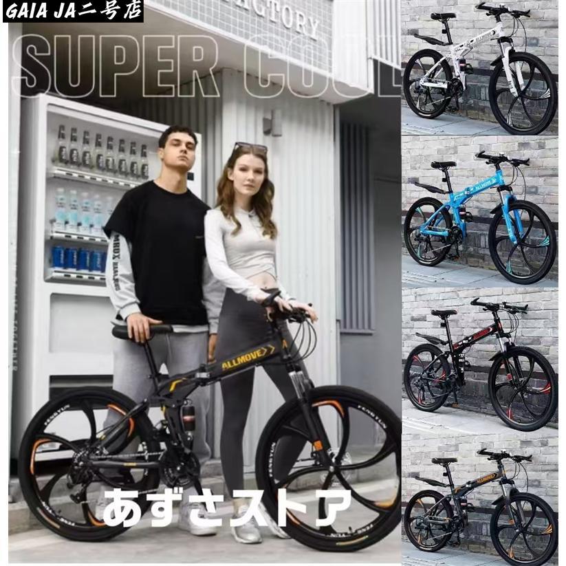 自転車 バイク マウンテンバイク 太いタイヤ 21 24 26 30段変速 24