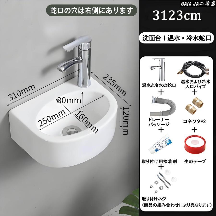 手洗い器 壁掛け 小型 手洗い台 洗面ボウル 洗面ボール 流し台