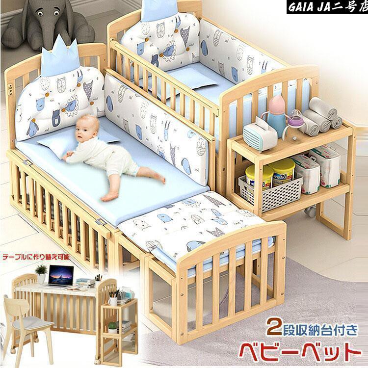 保証3年）ベビー ベッド 木製 高さ調節 ベビー用品 新生児 赤ちゃん