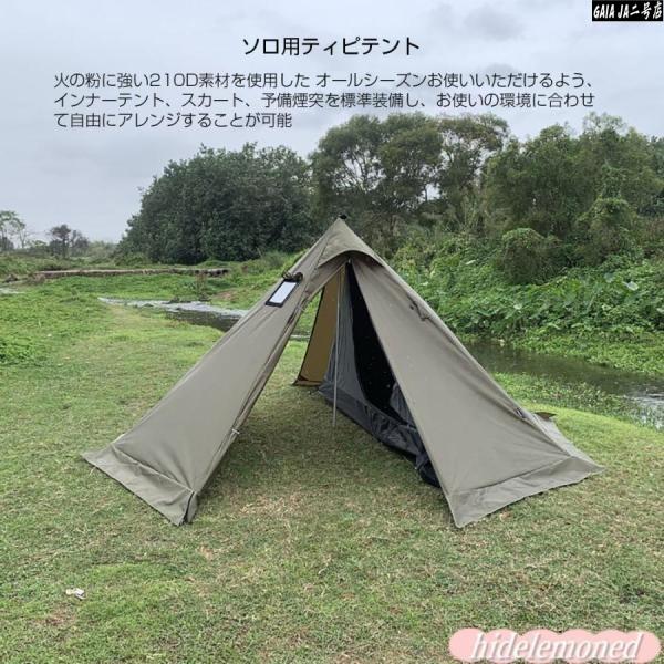軍幕テント ワンポールテント インナーテント付き フルセット