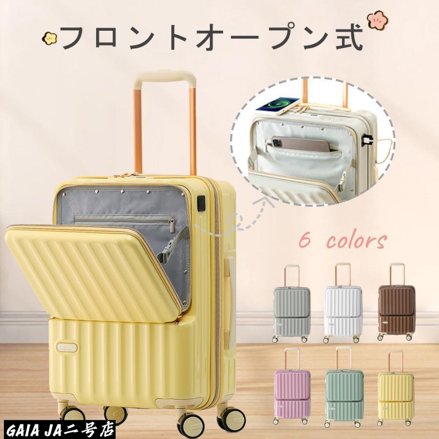 スーツケース 機内持ち込み Sサイズ Mサイズ 2泊3日 40L 軽量 小型