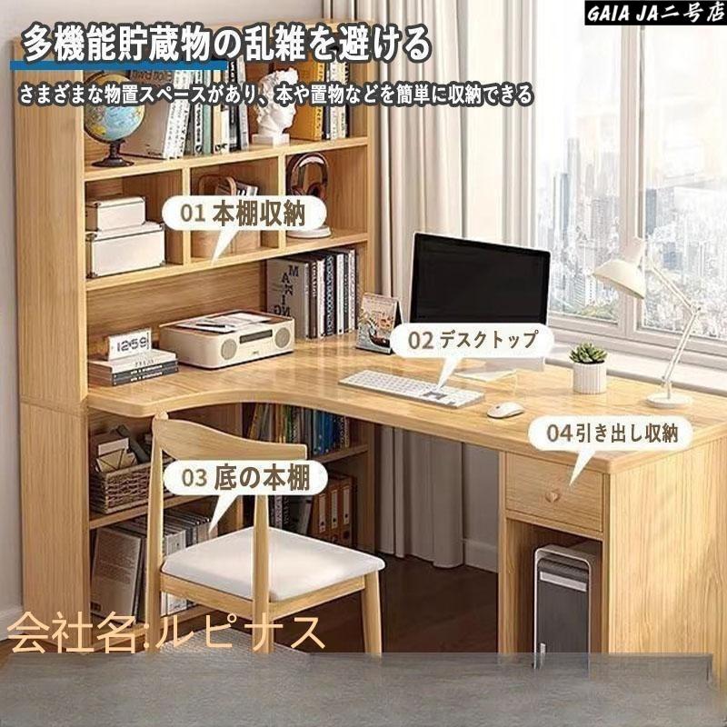 パソコンデスク デスク 机 学習机 勉強机 おしゃれ L字型 120cm 140cm 