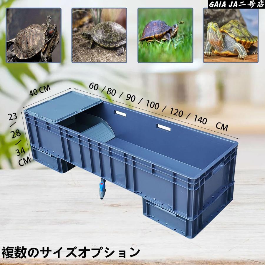 亀飼育用水槽 カメ用水槽 大型カメ飼育ケース 亀水槽 大きい 60x40x23