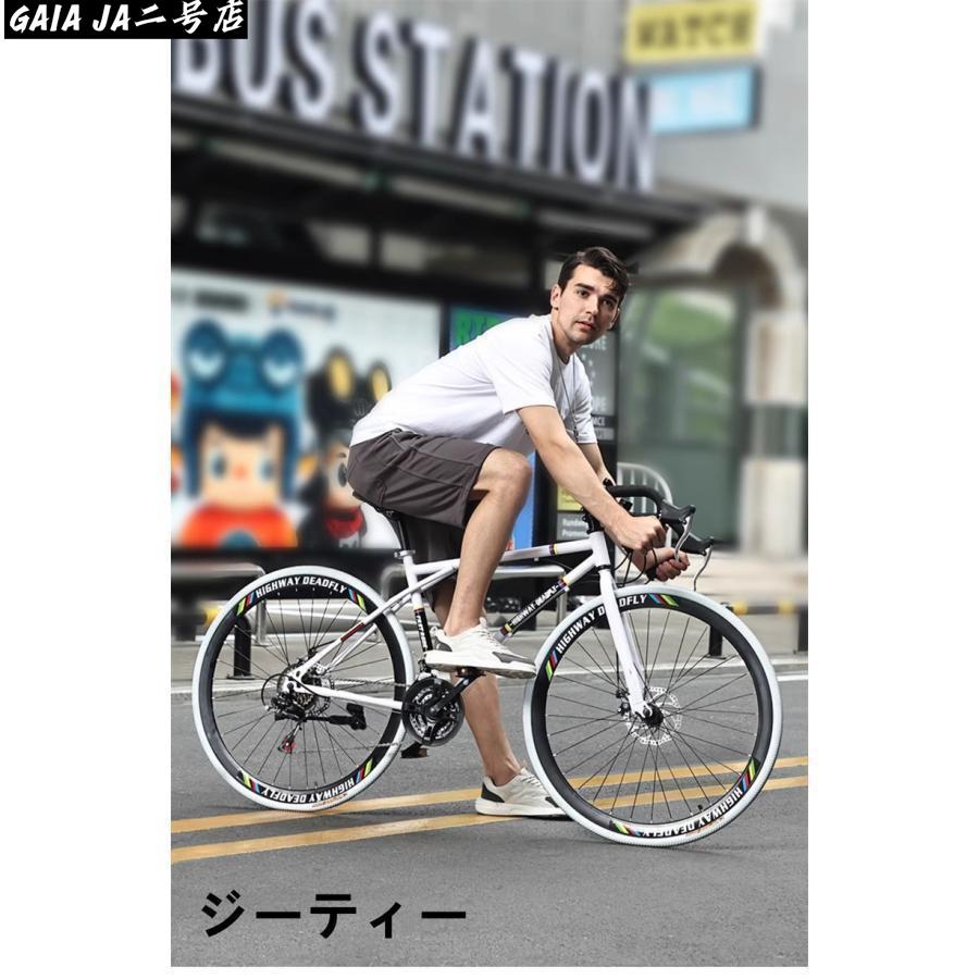 ロードバイク 24段変速26インチ 入門用 初心者 エントリーモデル 