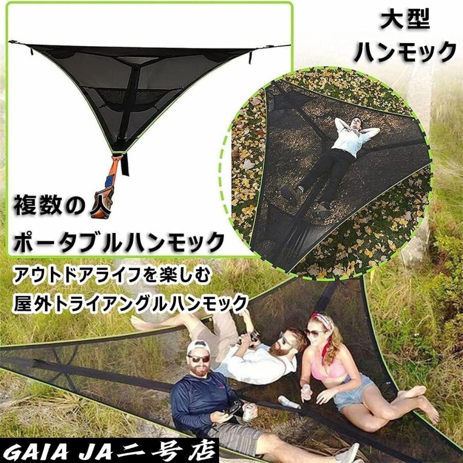 大きい ハンモック 三角形な 空中キャンプ用 折りたたみポータブル