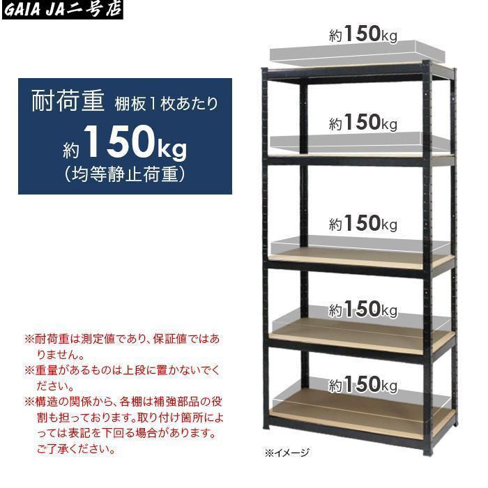 オープンシェルフ 5段 幅90×奥行40×高さ180cm 可動棚 棚板 スチール棚