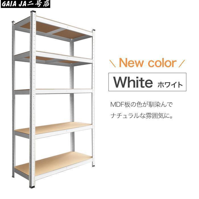 オープンシェルフ 5段 幅90×奥行40×高さ180cm 可動棚 棚板 スチール棚