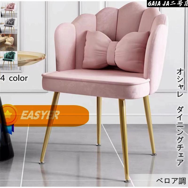 ダイニングチェア ワイドチェアー ソファチェア ベロア ベルベット