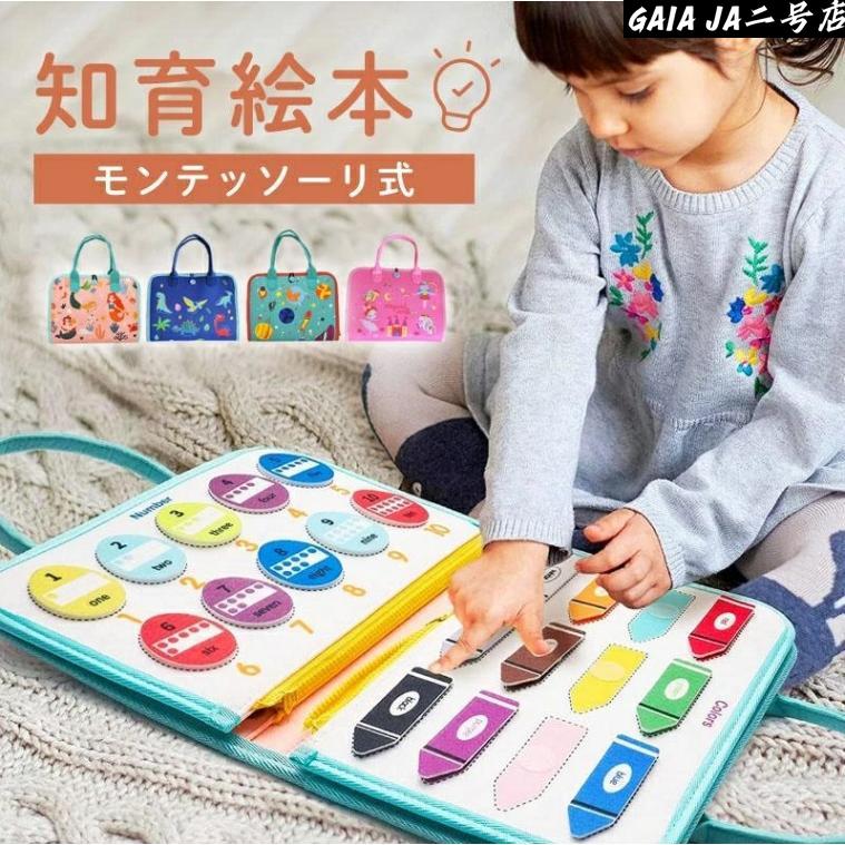 ビジーボード ビジーボードバッグ 男の子 女の子 フェルト教材