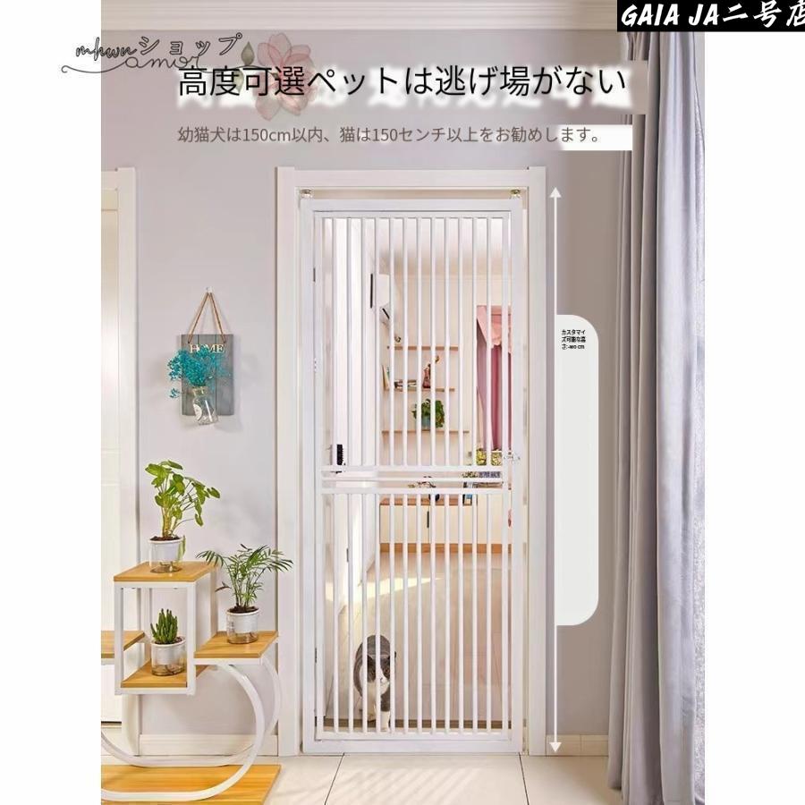 ペットゲート ペットフェンス ドア付き 全柵間隔 犬通り抜け防止 脱走
