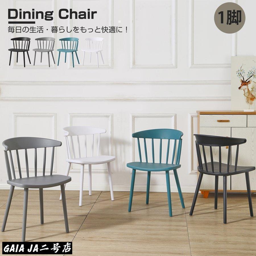 125ダイニングチェア ウィンザーチェア 2脚セット 北欧 椅子 送料込み 125ダイニングチェア ウィンザーチェア 2脚セット 北欧 椅子 送料込み