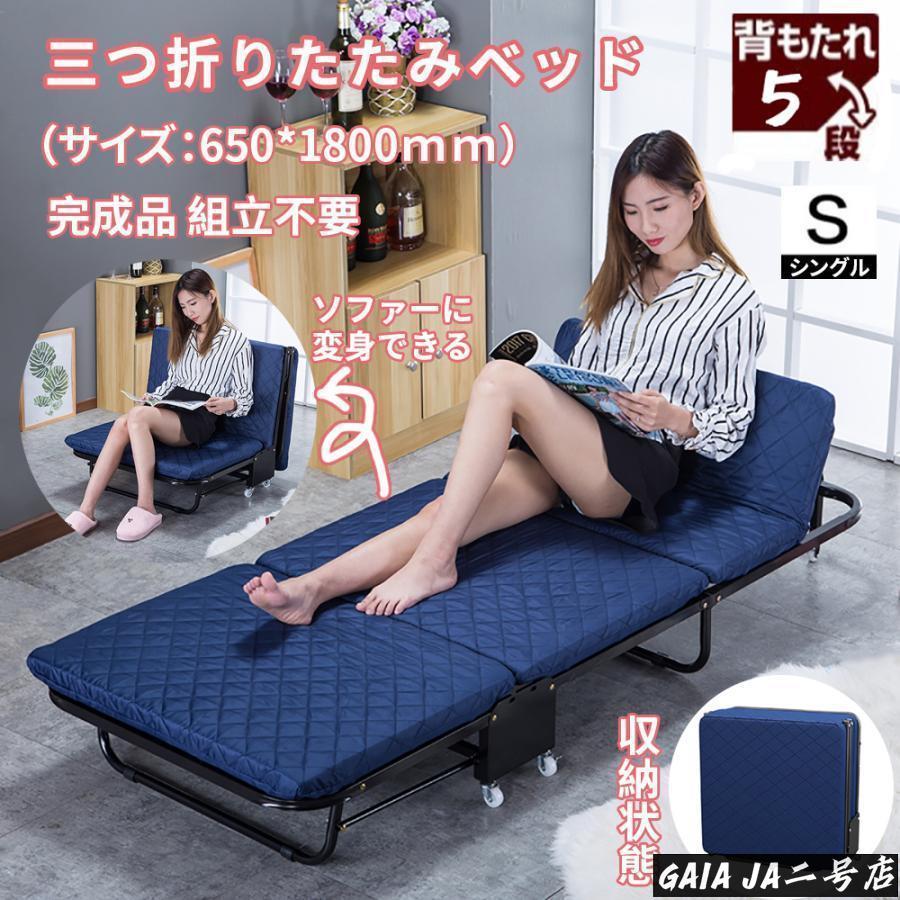 折りたたみ ベッド シングル キャスター付 仮眠用 おりたたみ べっど