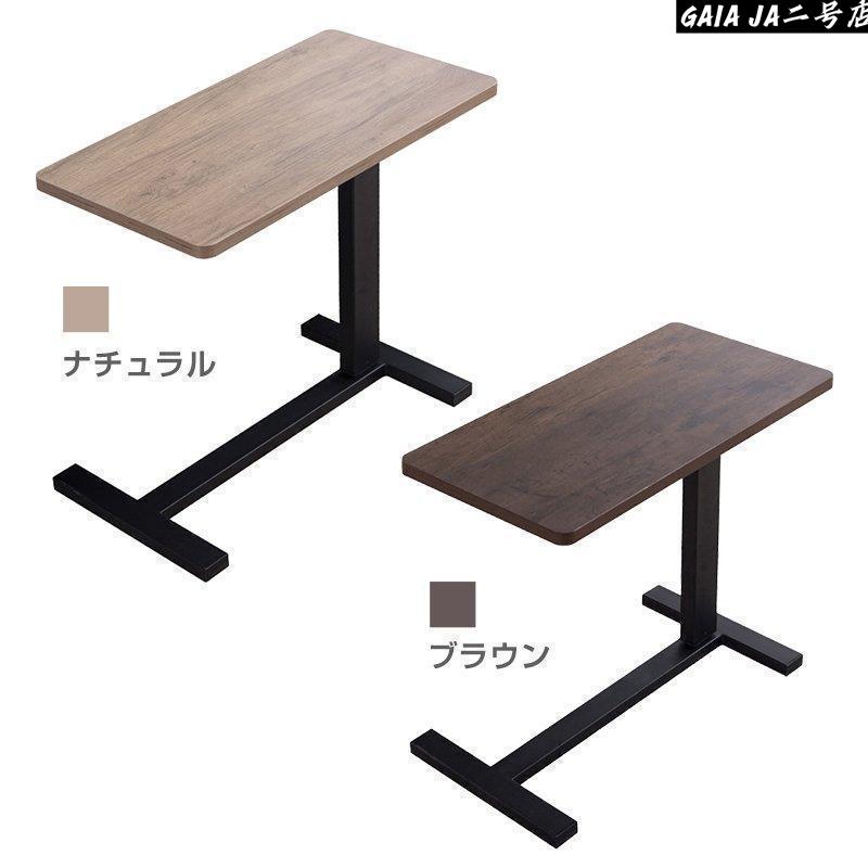 サイドテーブル 昇降式 ベッドサイドテーブル 介護テーブル 幅80cm 無