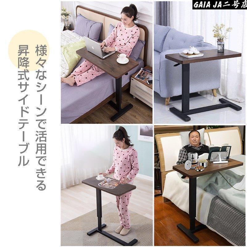 サイドテーブル 昇降式 ベッドサイドテーブル 介護テーブル 幅80cm 無