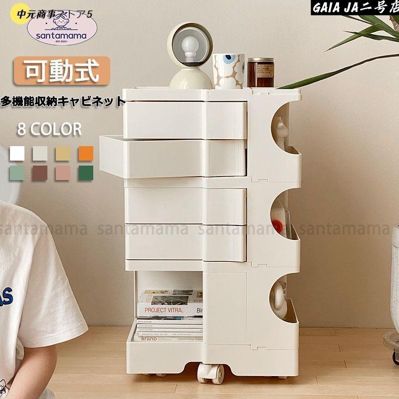 ボビー ワゴン 可動式 収納 キャビネット キャスター付き モダン 歯科