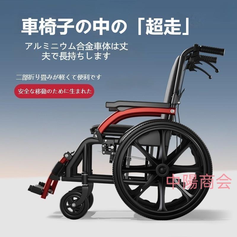 折り畳み式介助用車椅子　軽量アルミ合金 室内用、旅行用、外出用 車椅子 車いす 折り畳み式車椅子 介助型 軽量 アルミ合金 簡易