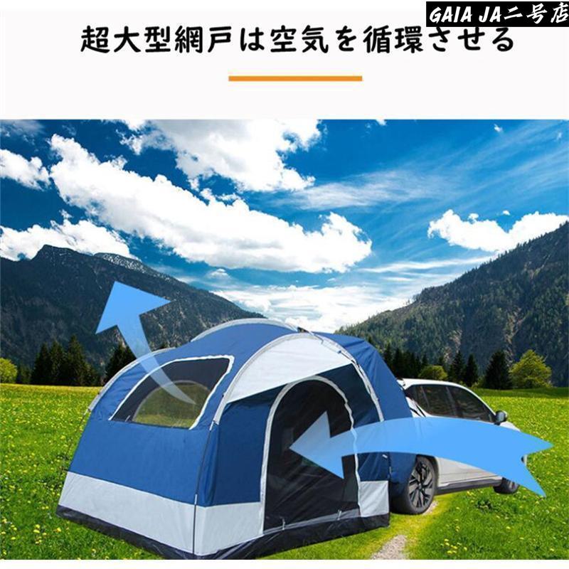 車と連結 屋根シート付 車中泊テント ハッチバックテント