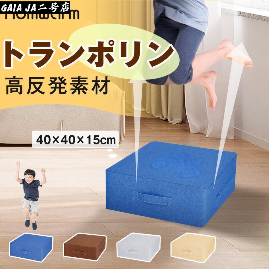 トランポリン クッション 室内 大人用 Homwarm 静音 エクササイズ 家庭