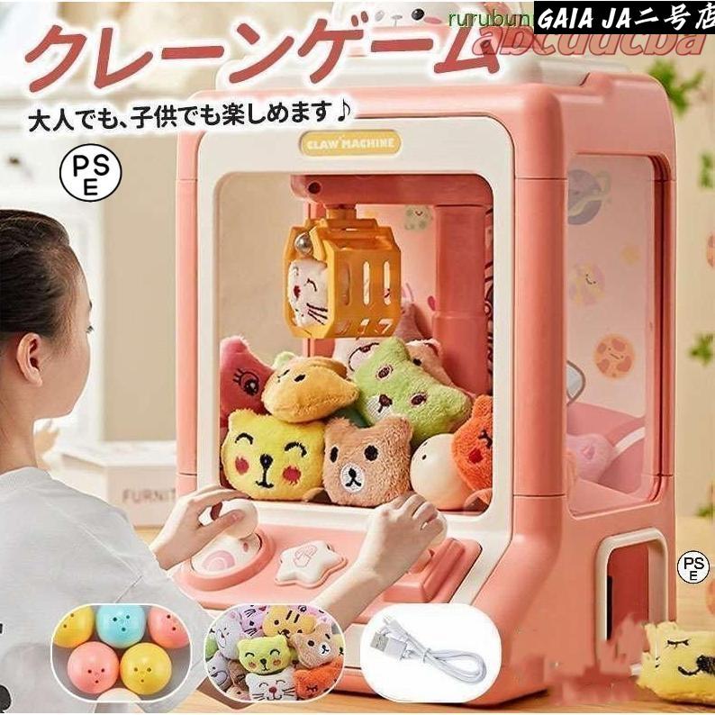 クレーンゲーム おもちゃ アーケードゲーム機 パンダ 虎 熊 卓上