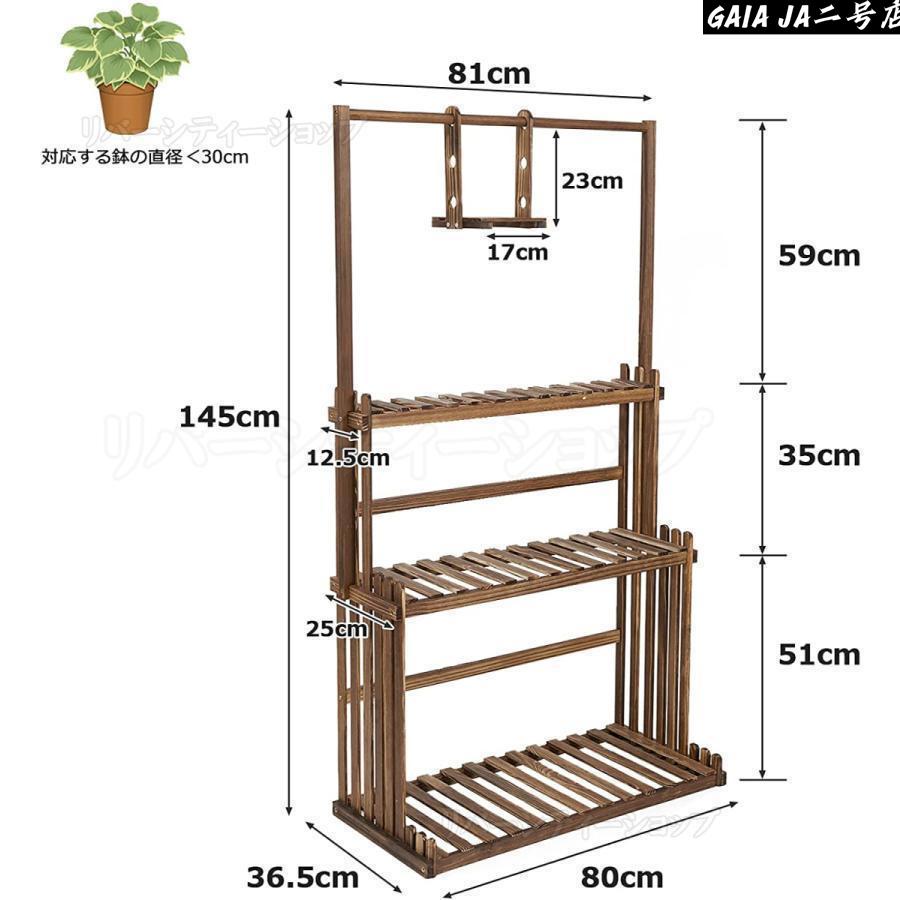 木製移動式棚ガーデンラック DORIS フラワースタンド ガーデニング ガーデンラック 棚 屋外