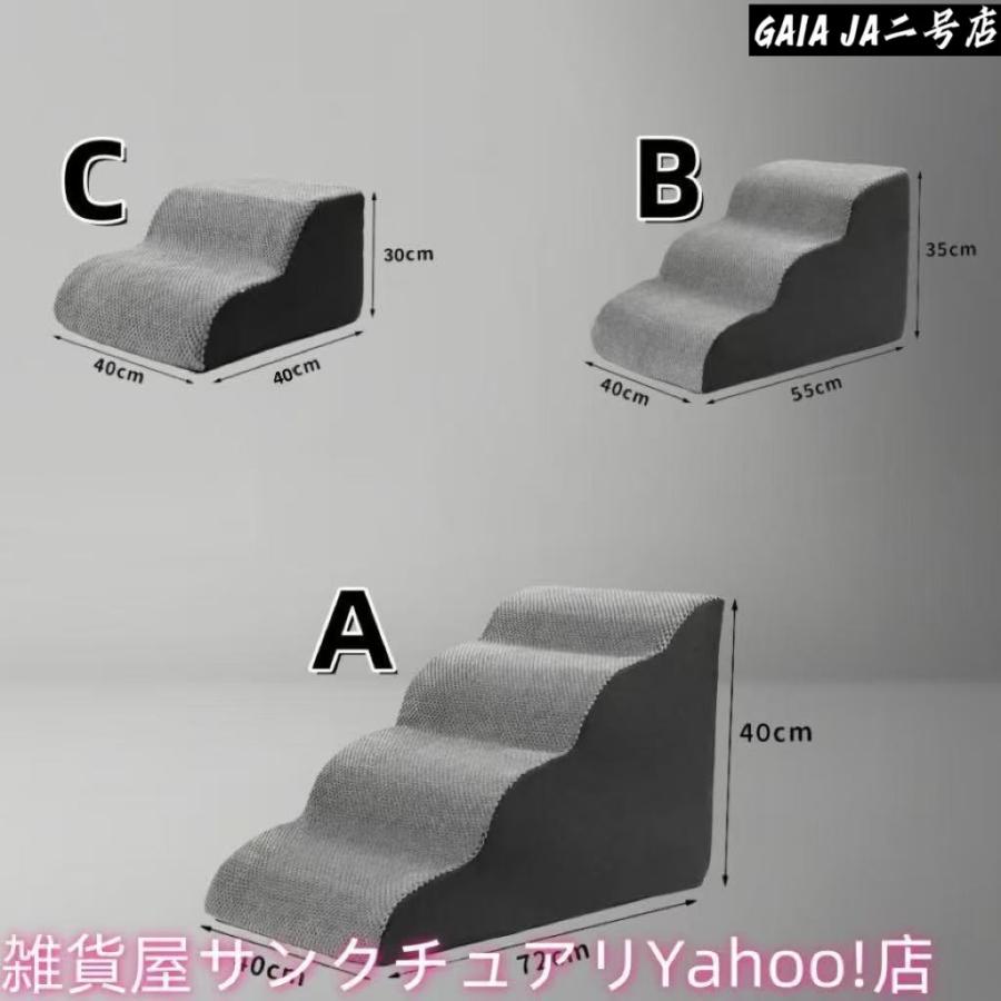 ドッグステップ 2段 3段 4段 ソファー 階段 犬 猫 洗える ペット
