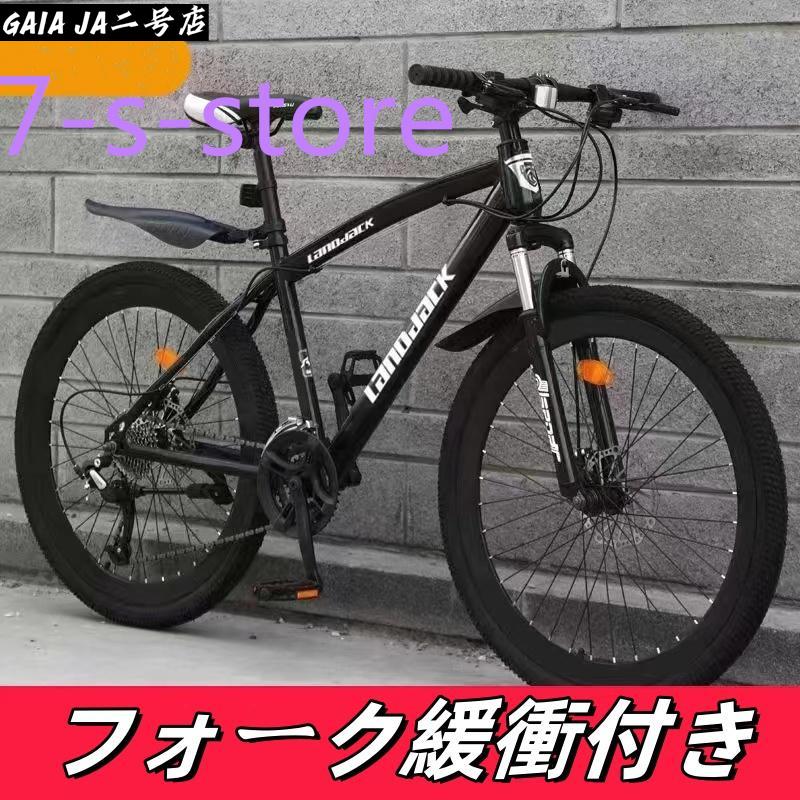 自転車 バイク マウンテンバイク 太いタイヤ 21 24 27 30段変速 24