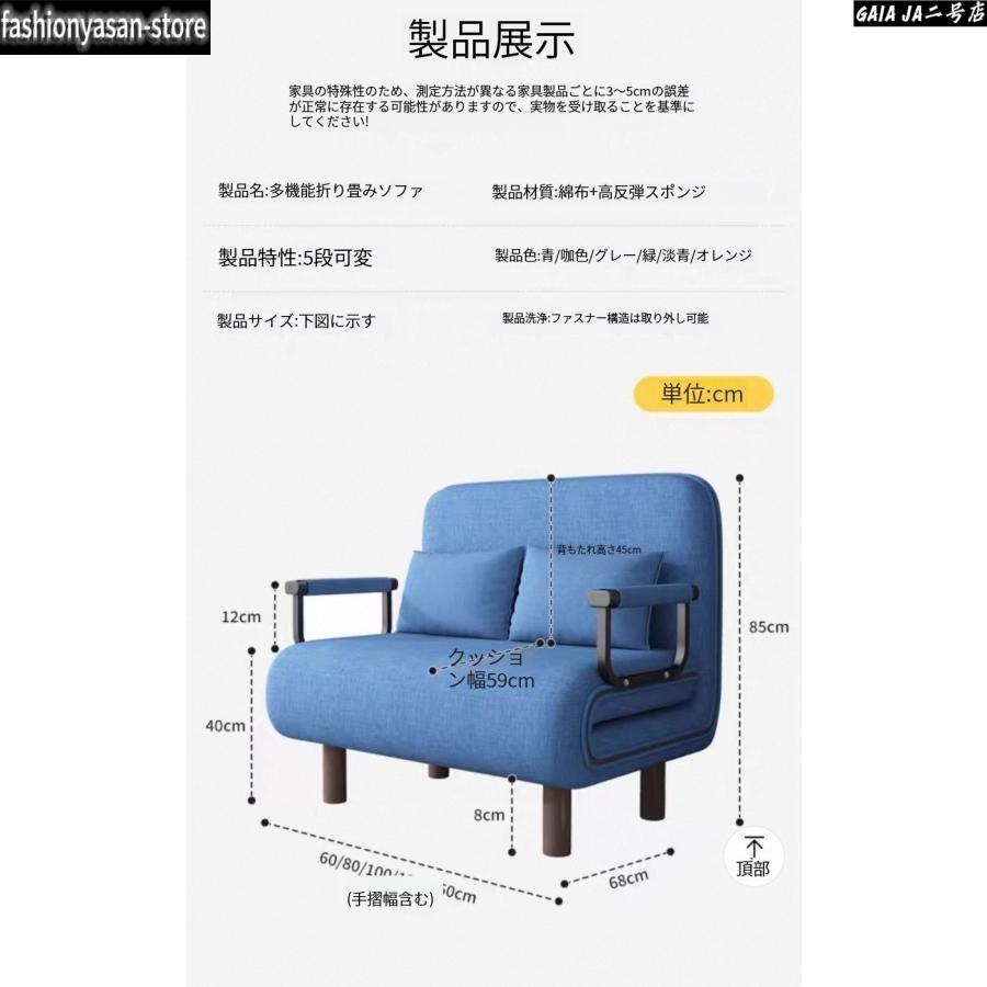 ソファーベッド 一人用 折りたたみベッド シングル ソファー