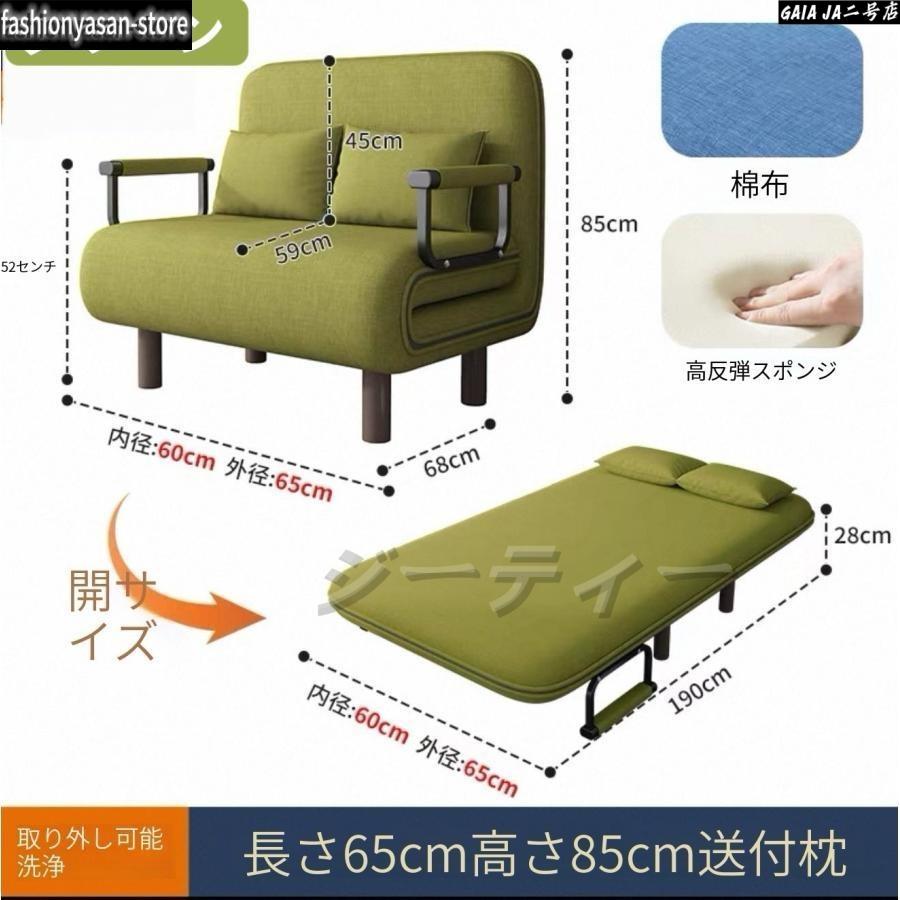 ソファーベッド 一人用 折りたたみベッド シングル ソファー