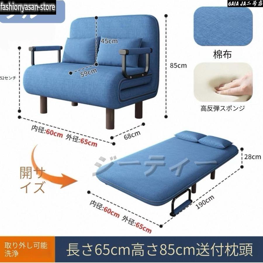ソファーベッド 一人用 折りたたみベッド シングル ソファー