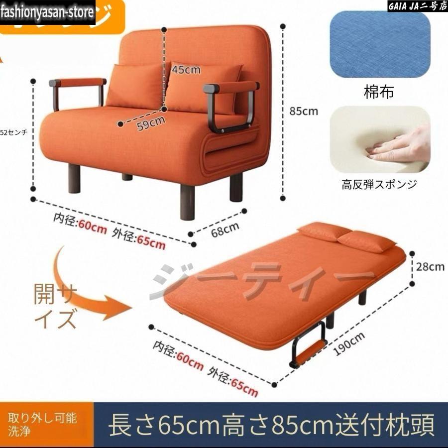 ソファーベッド 一人用 折りたたみベッド シングル ソファー