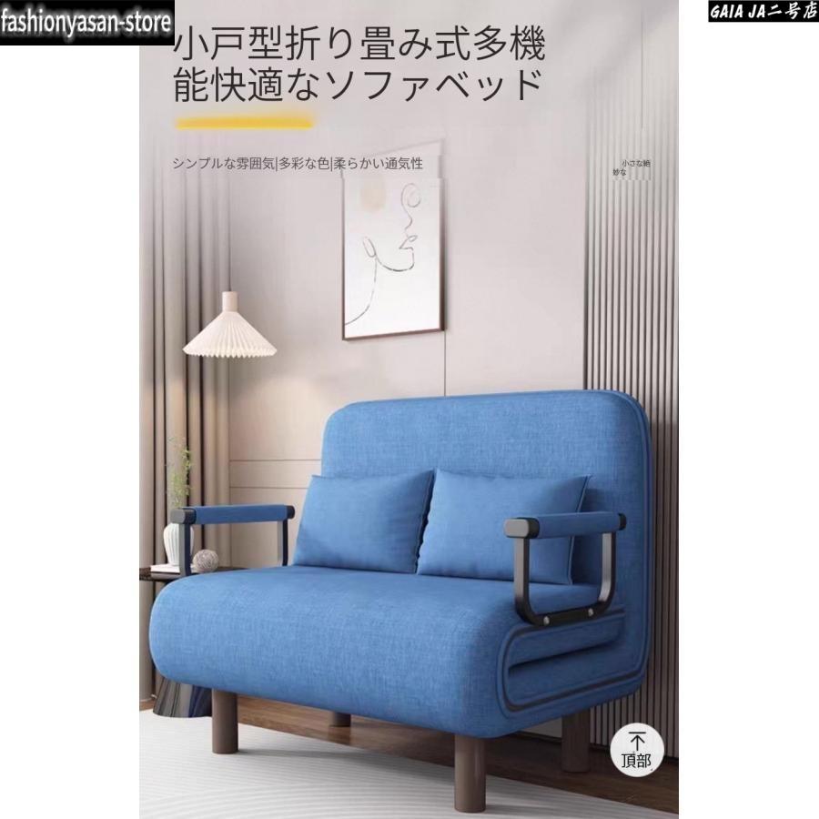 ソファーベッド 一人用 折りたたみベッド シングル ソファー