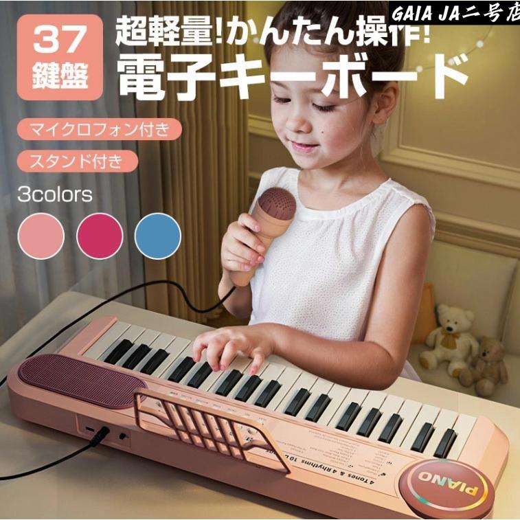 キーボード ピアノ 軽量 37鍵盤 キーボードピアノ 電子キーボード 楽器